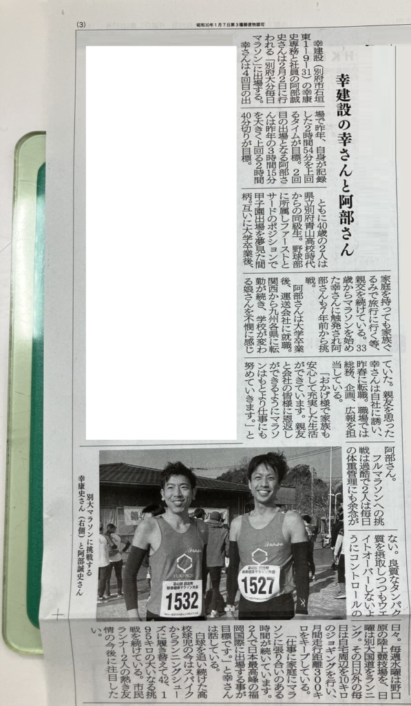 今日新聞