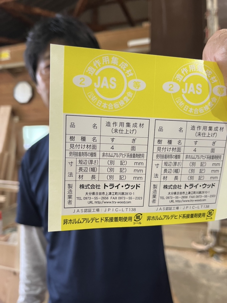 集成材