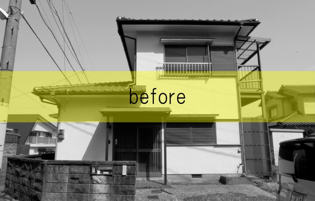 リフォーム前