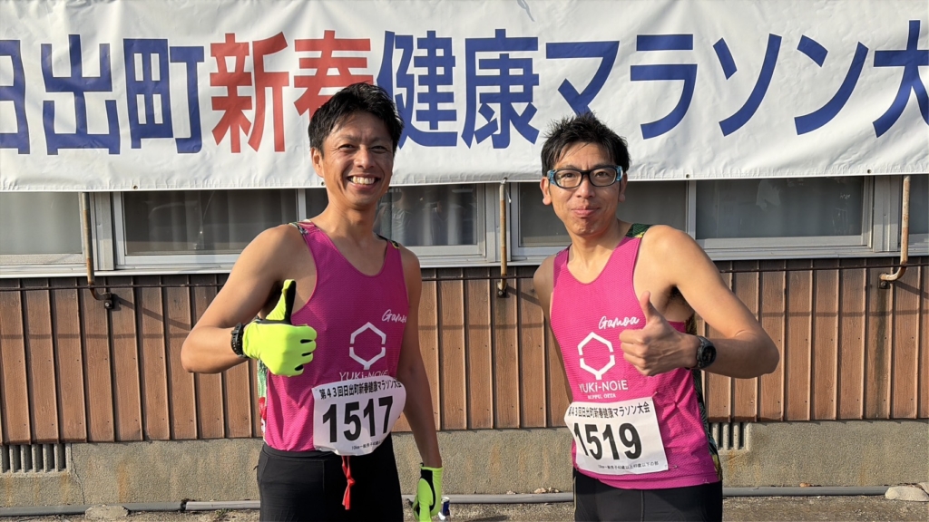 第43回日出町新春健康マラソン大会～美しい大神海岸線を走ろう～