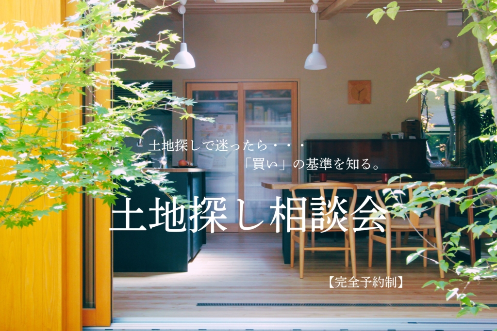 相談会